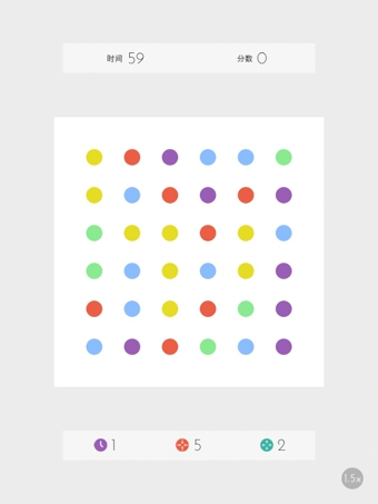 連點(diǎn)消除 v2.2.2 安卓版圖2