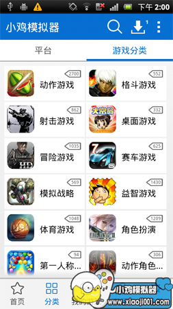 小雞模擬器ios版 V1.3.6 官方越獄版圖2