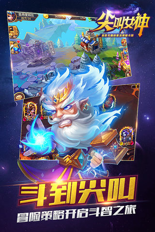 尖叫女神手游版 v1.3.0.1 安卓版圖5