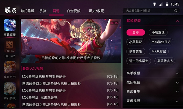 辣條游戲視頻 v2.21 安卓版圖2