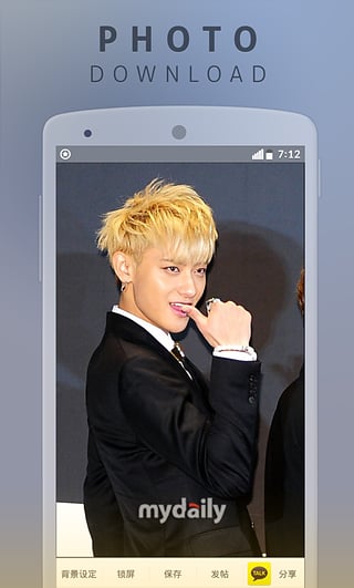 EXO粉絲群 v5.11.03 安卓版圖2