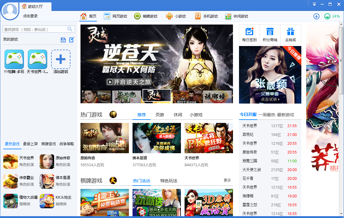 360頁(yè)游助手 3.0.4.1006 官方版圖1