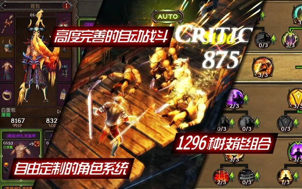 暗黑復(fù)仇者2破解版 v1.2.2 修改版圖3