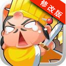 劉備磕頭 v1.2 安卓版 