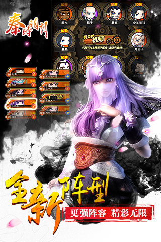 秦時明月九游版 v3.3.0 安卓版圖2