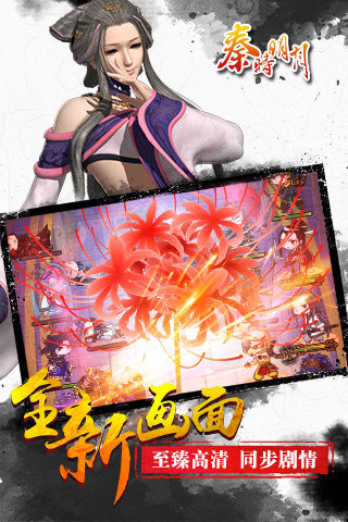 秦時明月九游版 v3.3.0 安卓版圖4