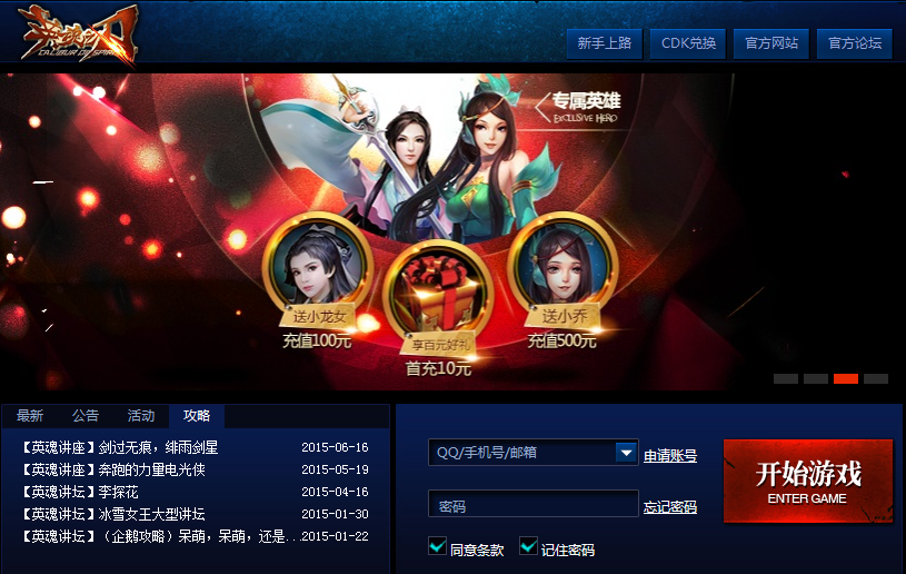 英魂之刃百寶箱 v1.0.8.7 最新版圖2