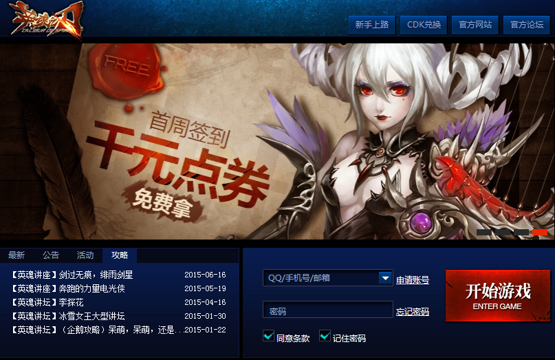 英魂之刃百寶箱 v1.0.8.7 最新版圖3