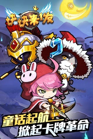 塊塊來一發(fā) v1.1.1 安卓版圖1