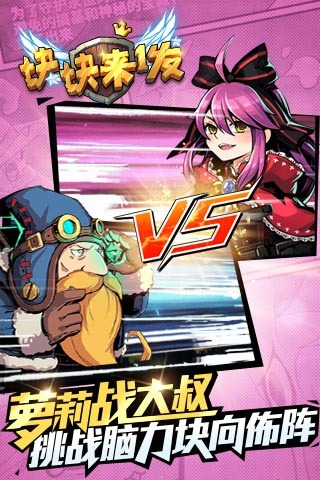 塊塊來一發(fā) v1.1.1 安卓版圖2