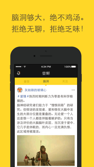 醬知iPhone版 V2.2.0 官方版圖2