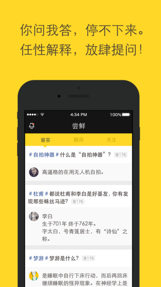 醬知iPhone版 V2.2.0 官方版圖3