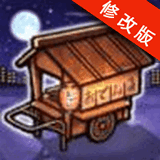 關(guān)東煮店人情故事漢化版 v1.0.0 安卓版 
