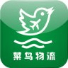 菜鳥物流下載 v1.05 安卓版 