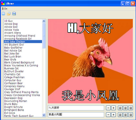 iMeme(圖文配字軟件) 1.0 綠色安裝版圖2