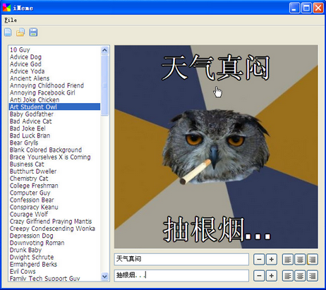 iMeme(圖文配字軟件) 1.0 綠色安裝版圖3