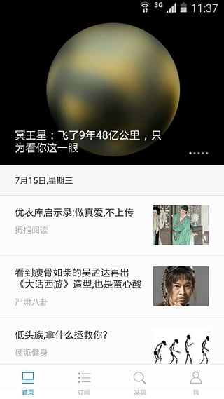 大眼看書app V1.1 官方最新版圖3