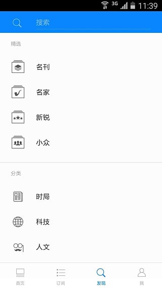 大眼看書app V1.1 官方最新版圖4