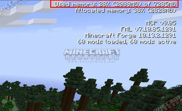 我的世界內(nèi)存清理mod