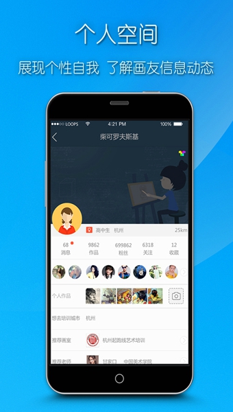 藝友 v3.0.2 安卓版圖1