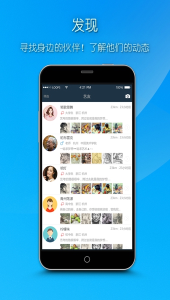 藝友 v3.0.2 安卓版圖2