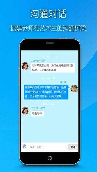 藝友 v3.0.2 安卓版圖3