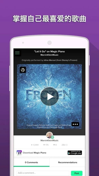 魔法鋼琴破解版下載 v2.2.4 漢化版圖3