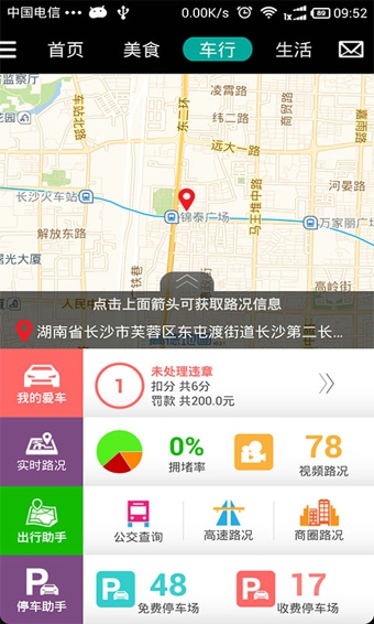 樂搜a(bǔ)pp v3.0.1 安卓版圖3