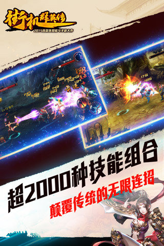 街機群英傳九游版