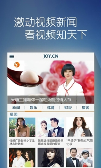 激動新聞 v4.8.1 安卓版圖2