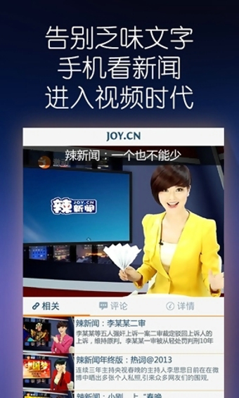 激動新聞 v4.8.1 安卓版圖3