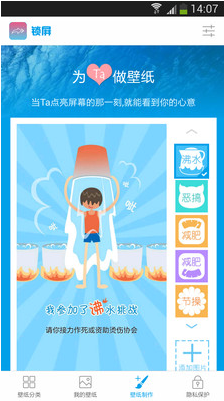 隨手鎖屏app 15.7.22 安卓版圖1