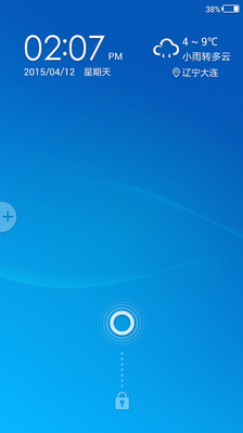 隨手鎖屏app 15.7.22 安卓版圖2