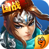武動(dòng)三國九游版 v1.61.5.22 安卓版[網(wǎng)盤資源] 