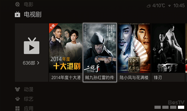 百視通TV下載 v1.0.1.28 安卓版圖2