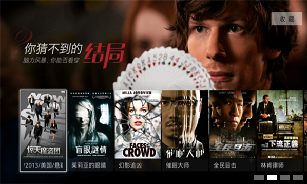 百視通TV下載 v1.0.1.28 安卓版圖3