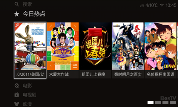 百視通TV下載 v1.0.1.28 安卓版圖1