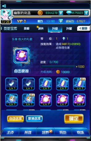 樂動精靈音樂手游電腦版 1.1.52 官方版圖2