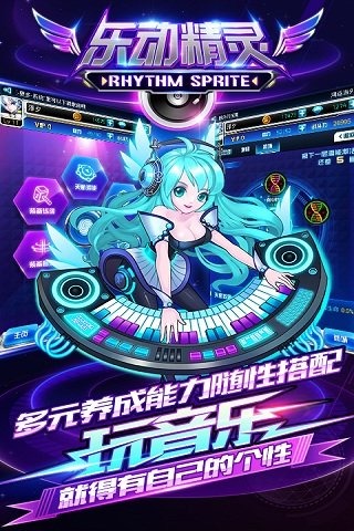 樂動精靈音樂手游電腦版 1.1.52 官方版圖3