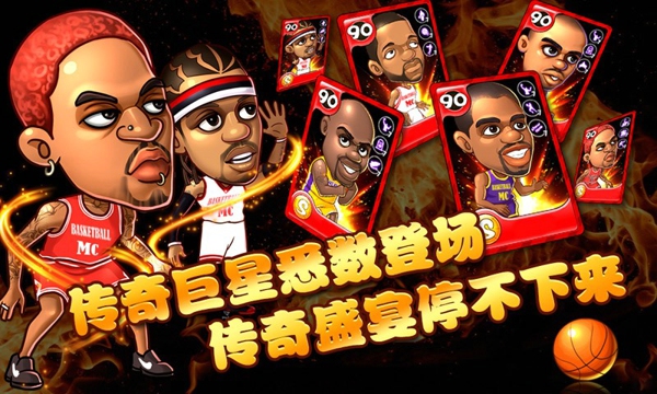 萌卡籃球360版 v2.3 安卓版圖3