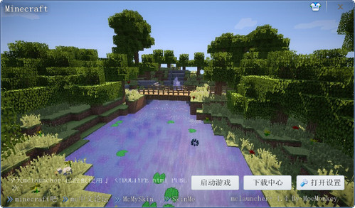 我的世界光影mod 1.5.2 懶人包免費(fèi)版圖1