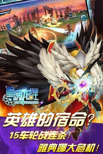 星魂龍騎士九游版 v0.1 手機(jī)版圖2