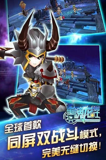 星魂龍騎士九游版 v0.1 手機(jī)版圖3