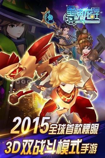 星魂龍騎士九游版 v0.1 手機(jī)版圖5