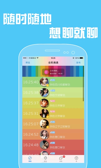 摩擦app電腦版 v1.9.6.2 官方版圖1