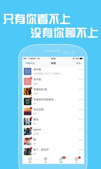 摩擦app電腦版 v1.9.6.2 官方版圖3