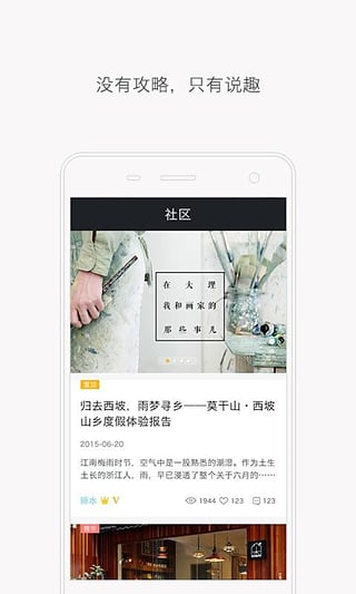 待著app v2.1 安卓版圖3