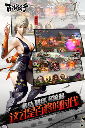 百將行電腦版 v1.4.0 官方pc版圖2