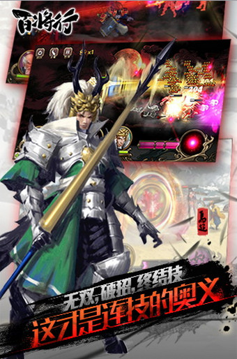 百將行電腦版 v1.4.0 官方pc版圖3