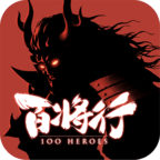 百將行電腦版  v1.4.0 官方pc版 